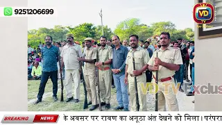 राजसमंद में चारभुजा में दशहरे के अवसर पर रावण का अनूठा अंत देखने को मिला । परंपरा अनुसार रावण का खात