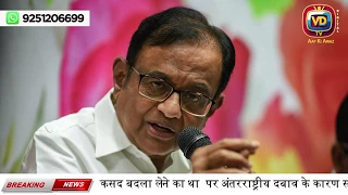 मुंबई हमले के बाद मेरा मकसद बदला लेने का था पर अंतरराष्ट्रीय दबाव के कारण सरकार ने फैसला नहीं लिया