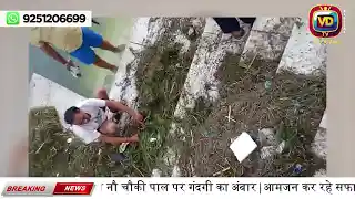 राजसमंद झील की नौ चौकी पाल पर गंदगी का अंबार आमजन कर रहे सफाई, जिम्मेदार बेखबर