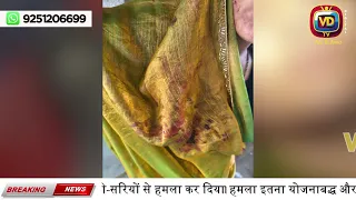 देवी के द्वार पर ‘शक्ति’ पर वार: तारावट गांव में महिलाओं पर लाठी-सरियों से हमला, तीन घायल