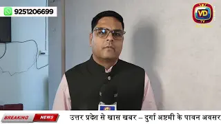 🌸 दुर्गा अष्टमी पर यूपी पुलिस ने किया कन्या पूजन 🙏✨