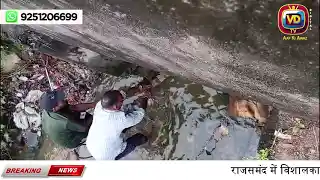 “राजसमंद में 13 फीट का विशालकाय मगरमच्छ का सफल रेस्क्यू 🐊”